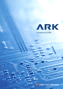 ARK TECH株式会社のカタログ資料の表紙